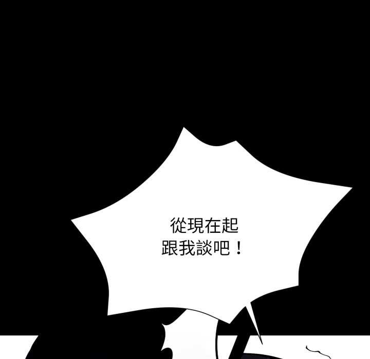 黑道X上班族第50話