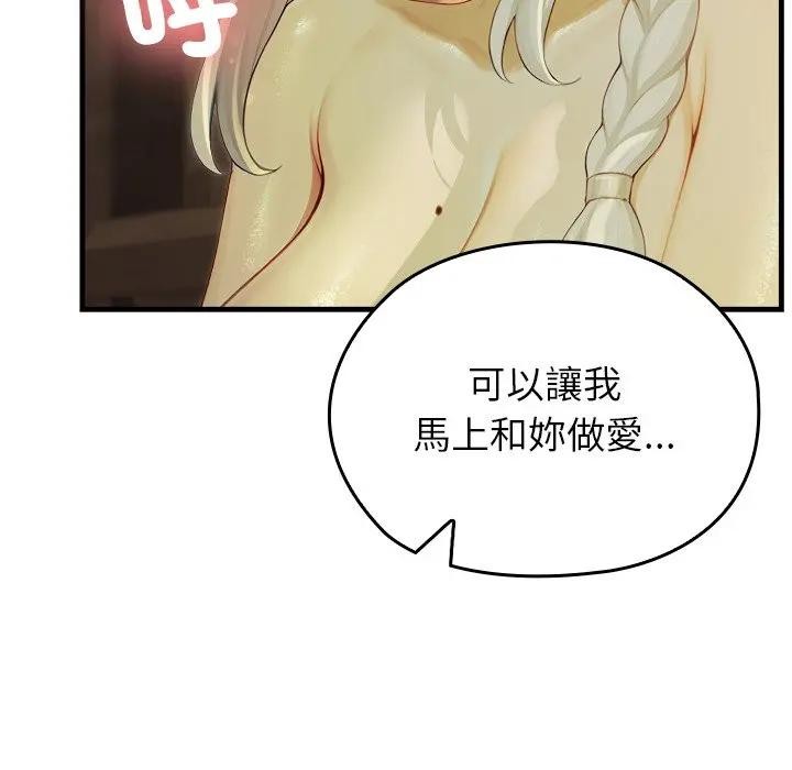 异世界骑士团长第59話