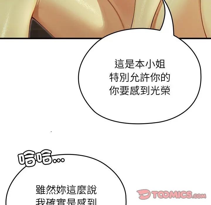 异世界骑士团长第59話