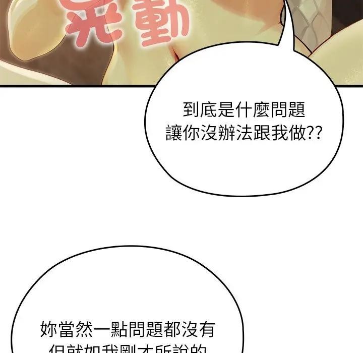 异世界骑士团长第59話