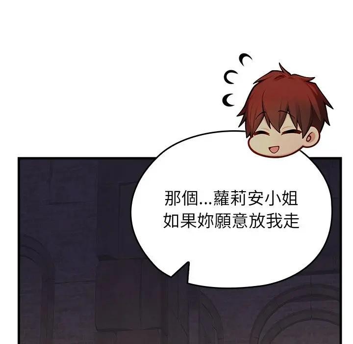 异世界骑士团长第59話