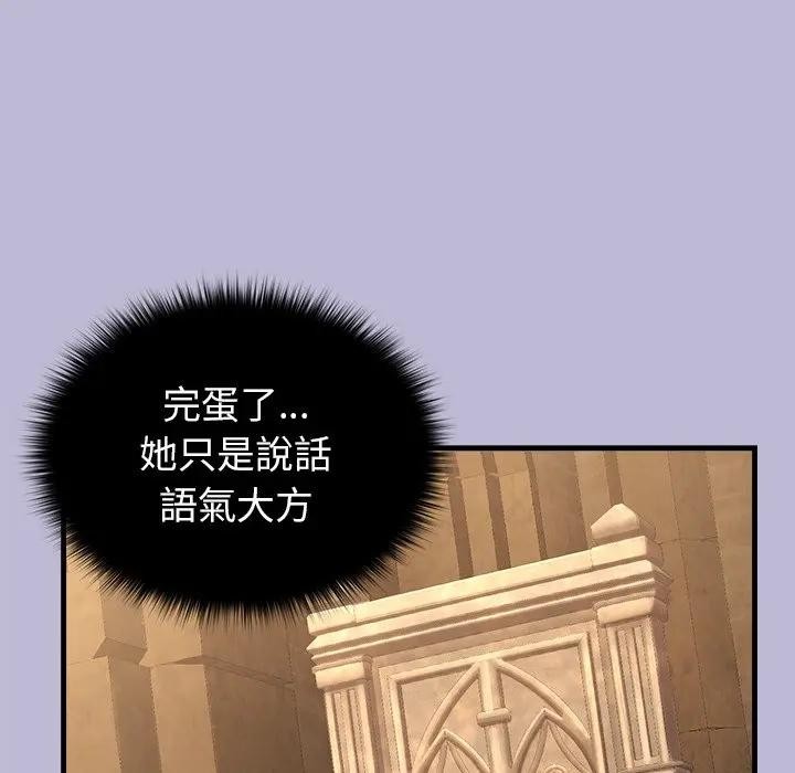 异世界骑士团长第59話