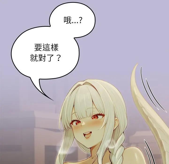 異世界騎士團長第59話