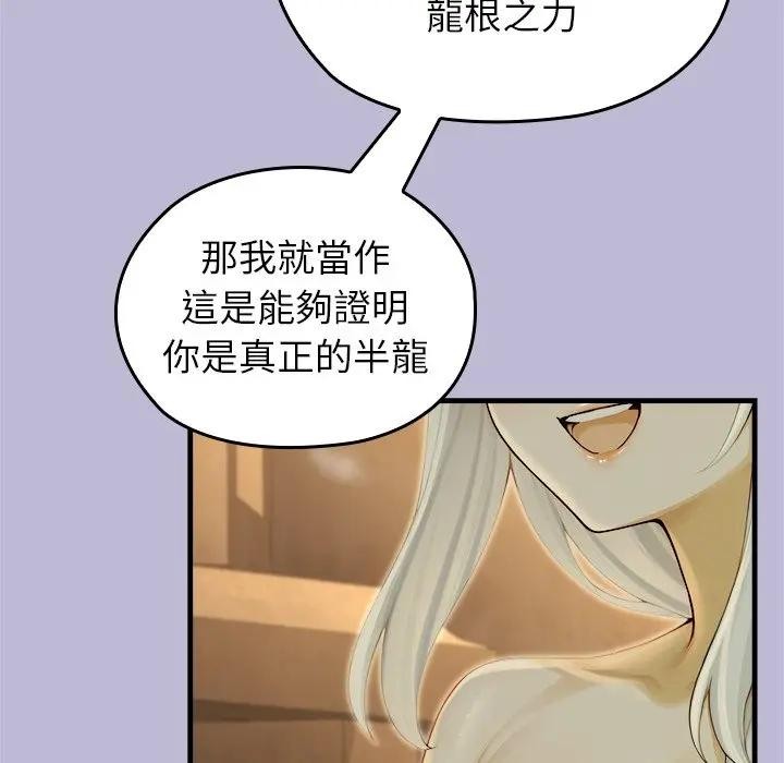 异世界骑士团长第59話