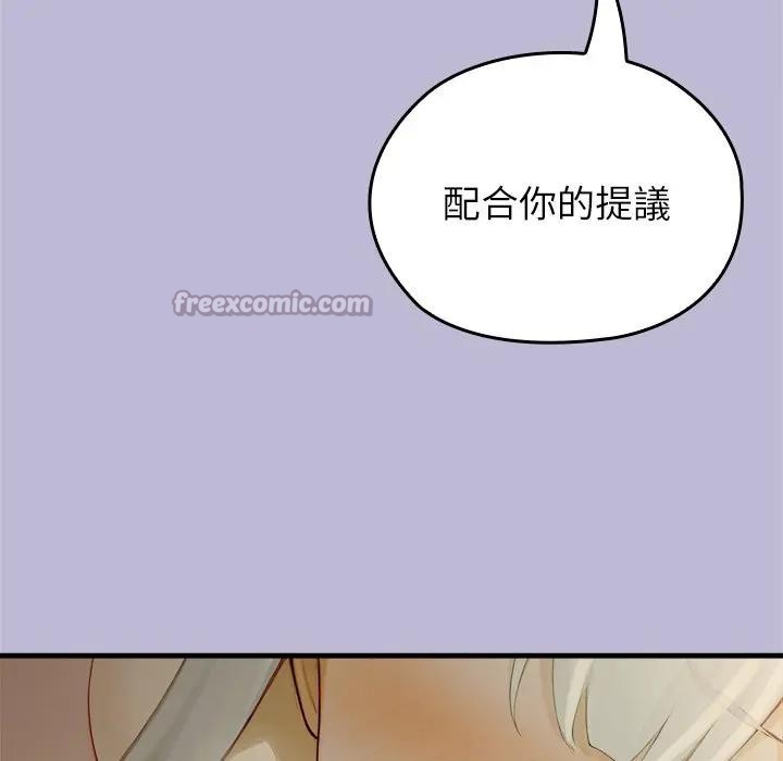 異世界騎士團長第59話