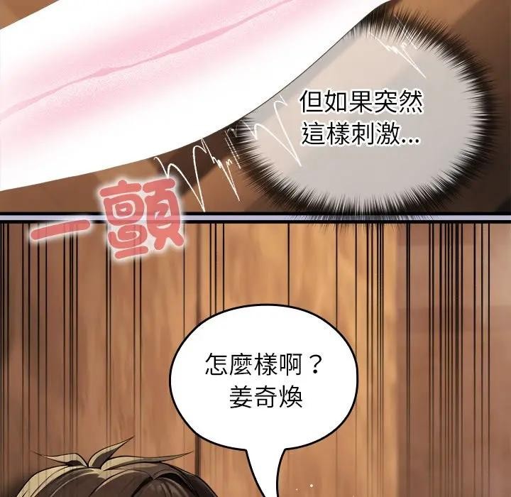 異世界騎士團長第59話