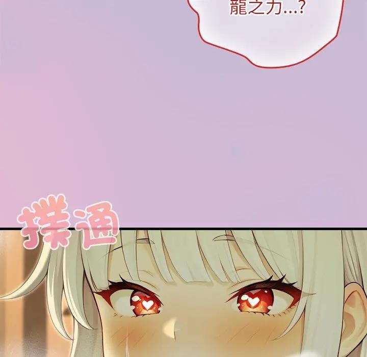 异世界骑士团长第59話