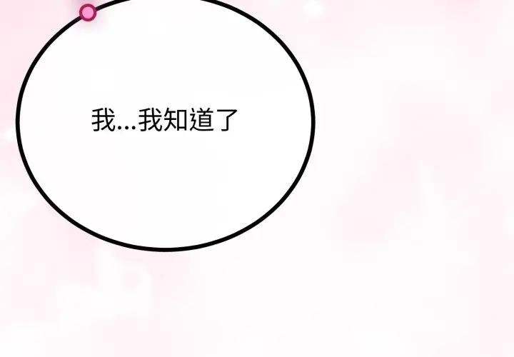 与初恋的以外同居第57話