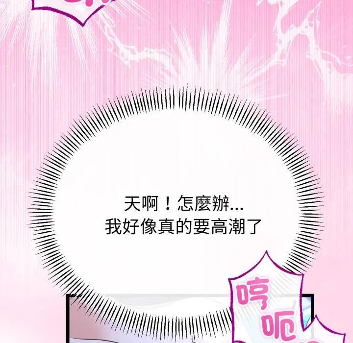 与初恋的以外同居第57話