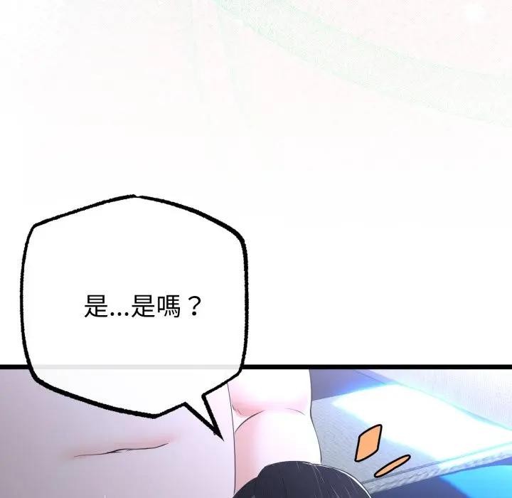 与初恋的以外同居第57話