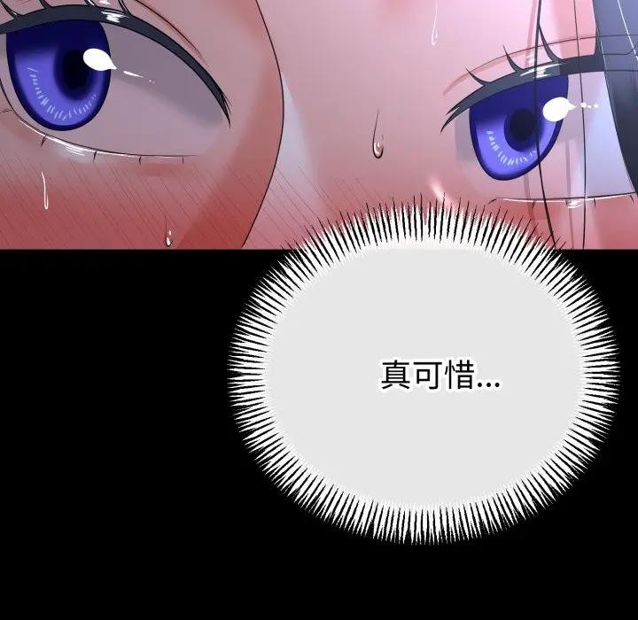 與初戀的以外同居第57話