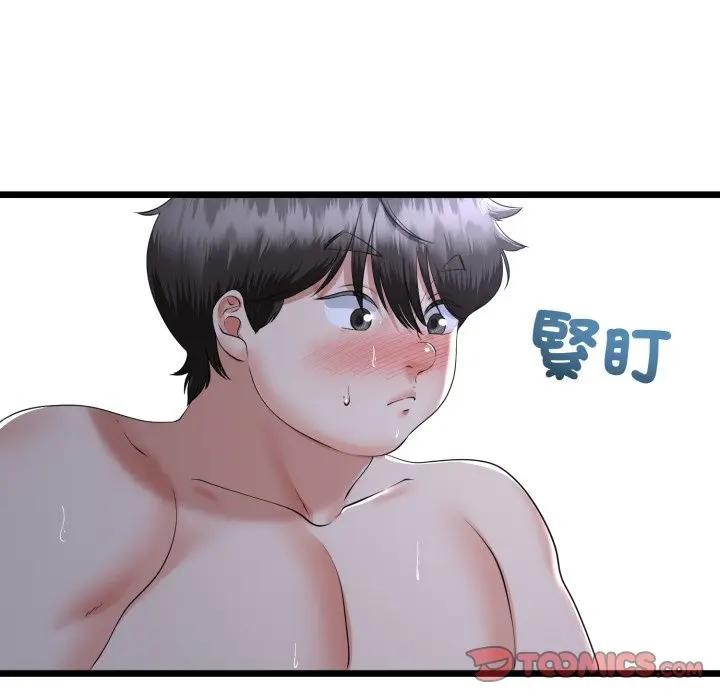 与初恋的以外同居第57話