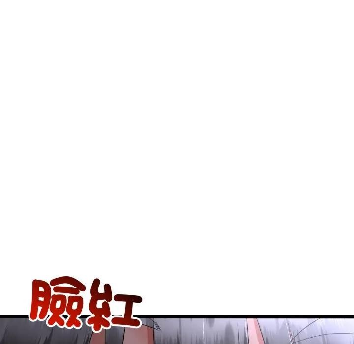 與初戀的以外同居第57話