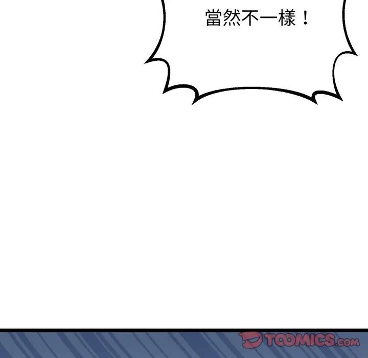 与初恋的以外同居第57話