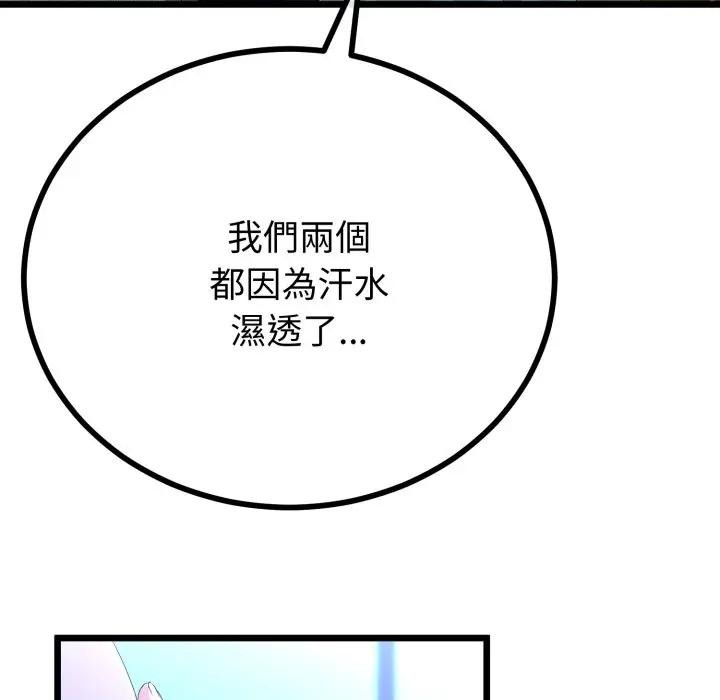 与初恋的以外同居第57話