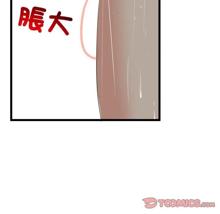 与初恋的以外同居第57話