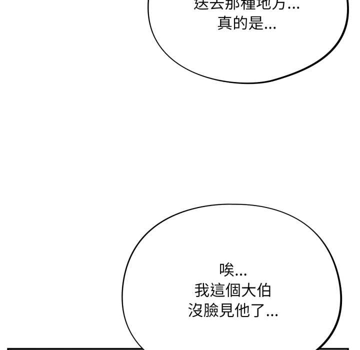 傻瓜病毒第62話