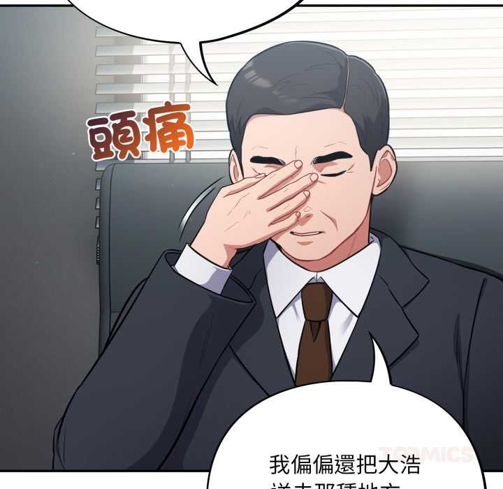 傻瓜病毒第62話