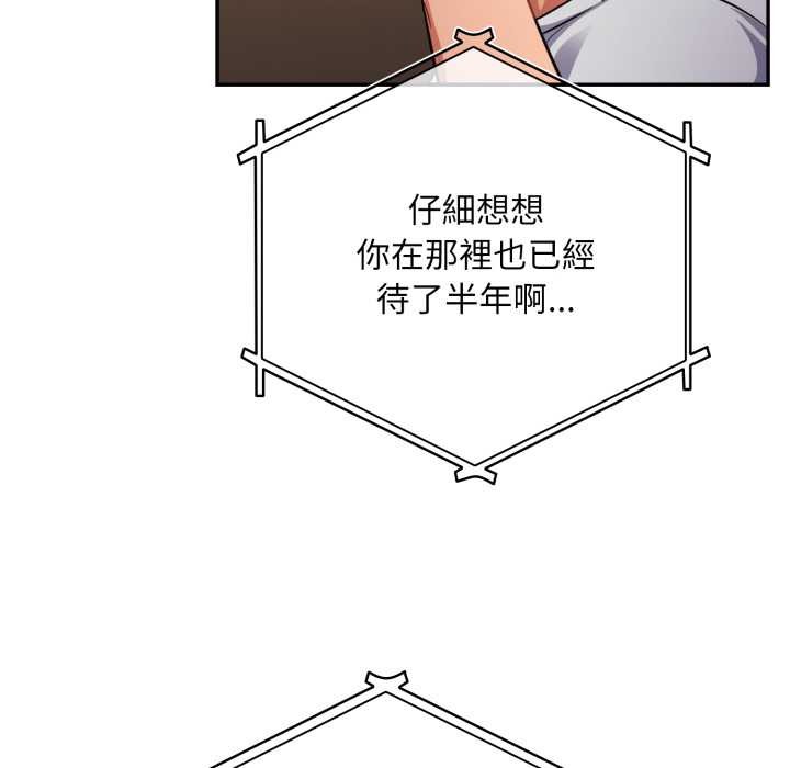 傻瓜病毒第62話