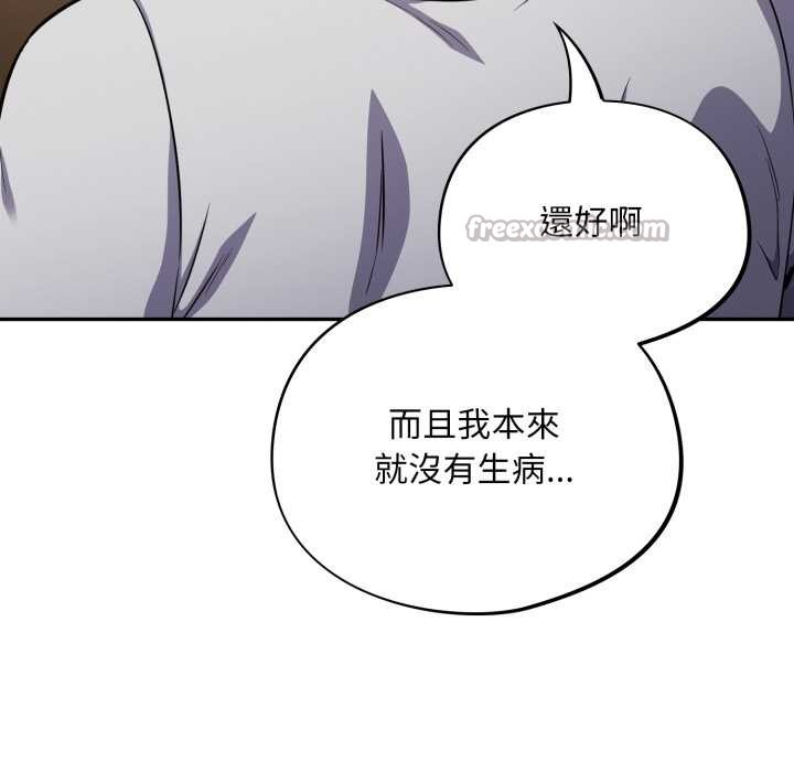 傻瓜病毒第62話