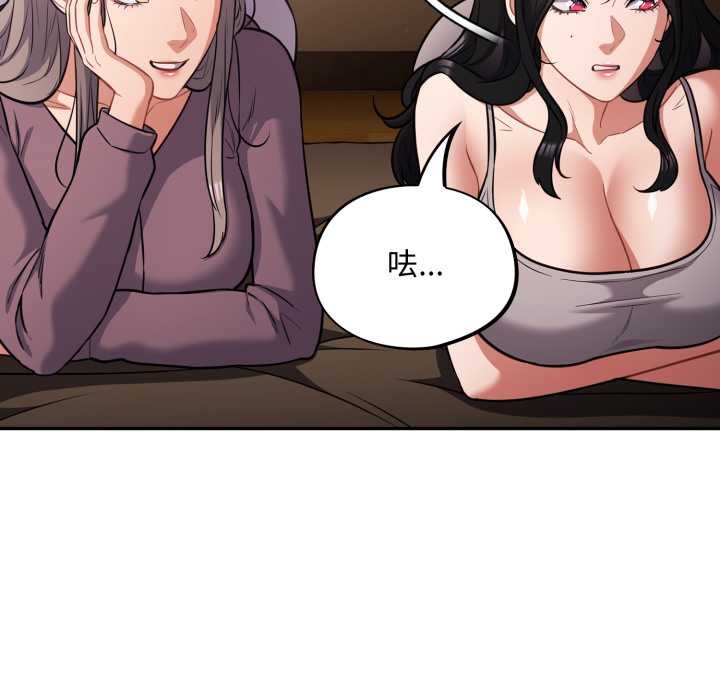 傻瓜病毒第62話