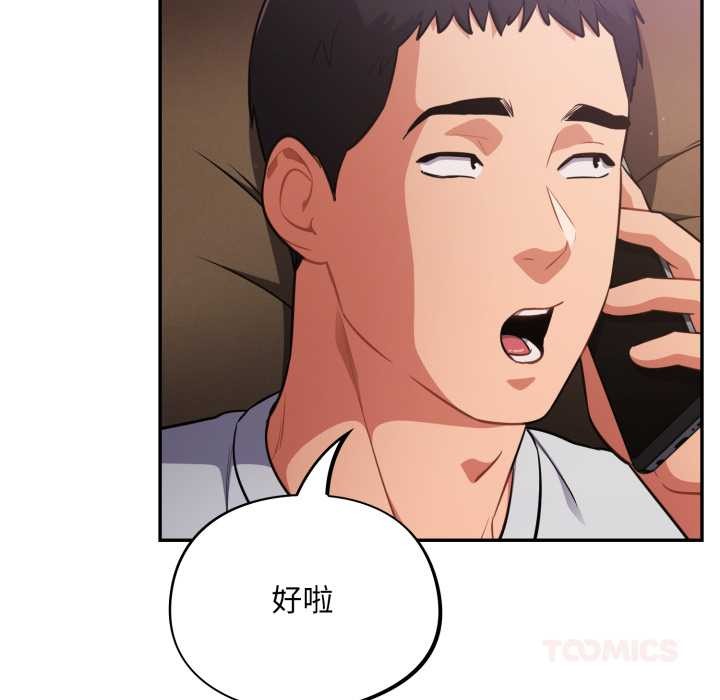 傻瓜病毒第62話