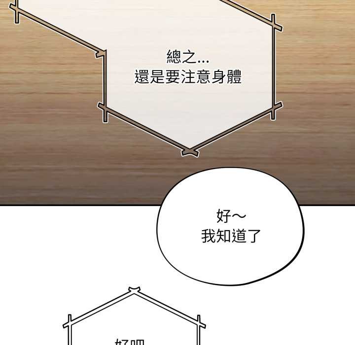 傻瓜病毒第62話