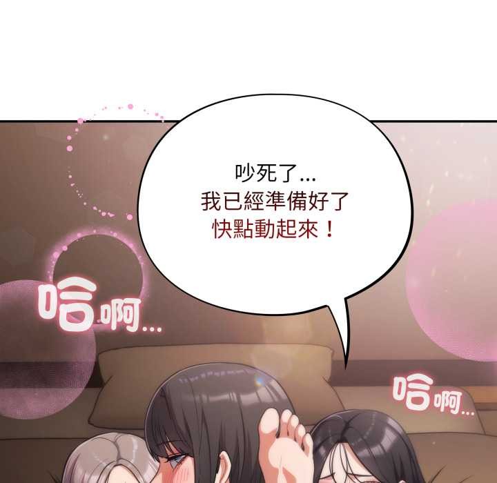 傻瓜病毒第62話