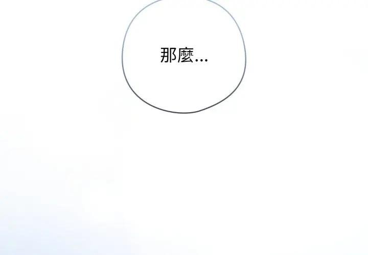 调教开关:第二季第28話