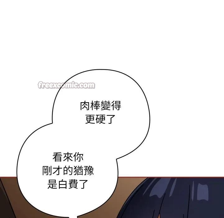 调教开关:第二季第28話