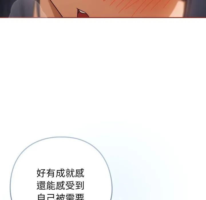 调教开关:第二季第28話