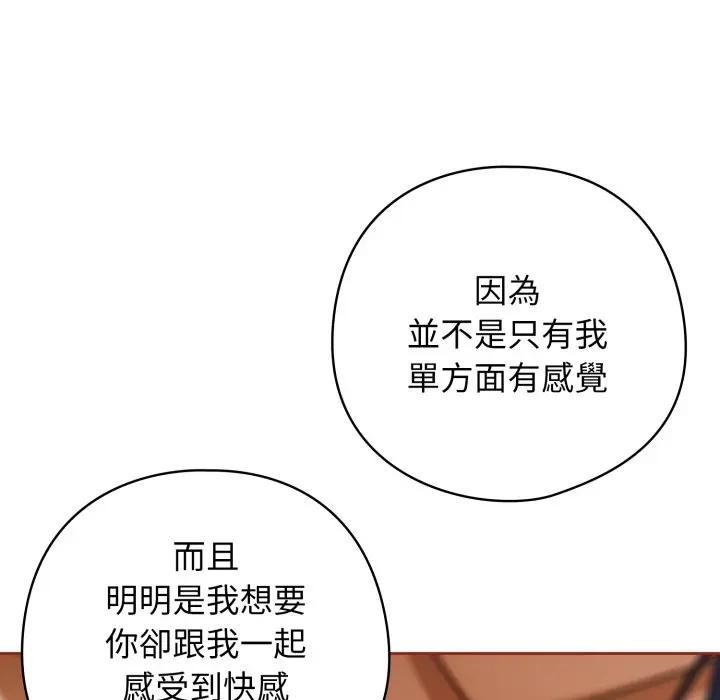 调教开关:第二季第28話