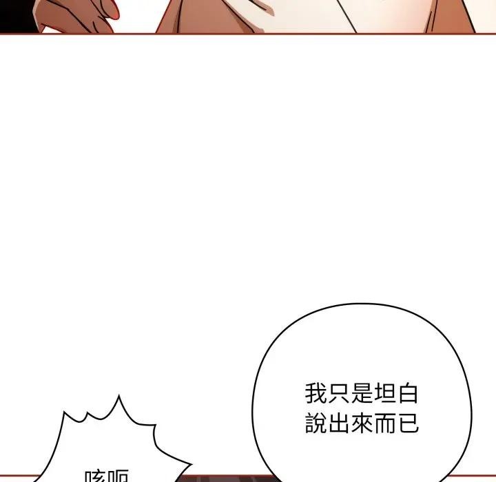 调教开关:第二季第28話