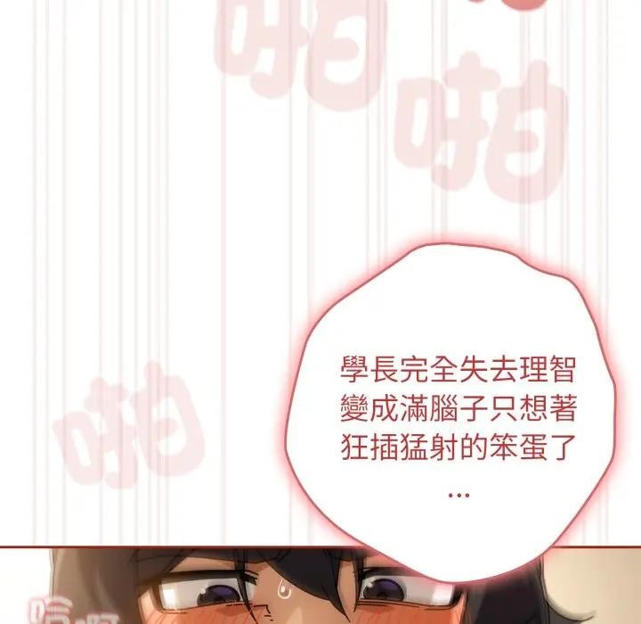 调教开关:第二季第28話