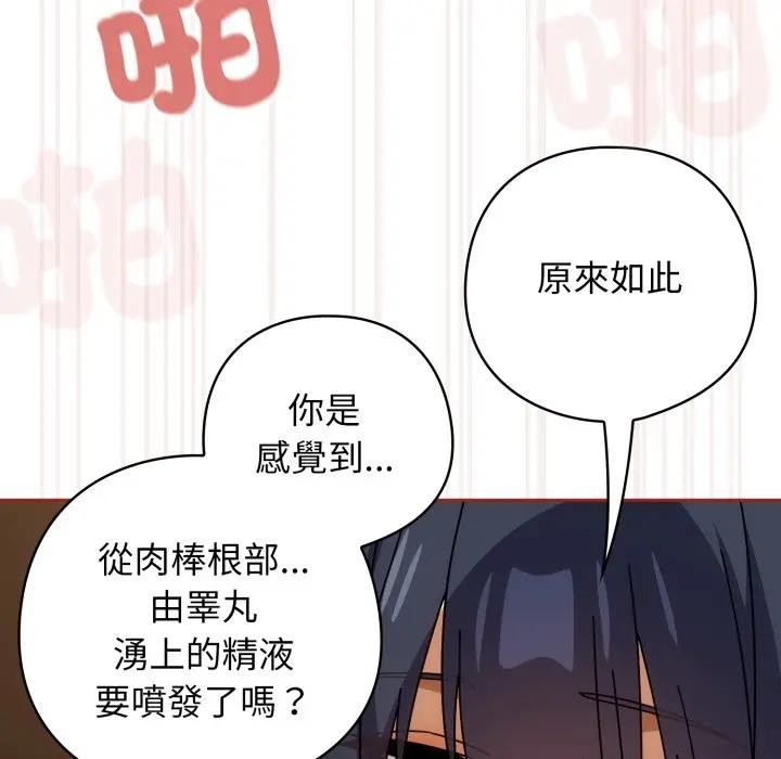 调教开关：第二季第28話