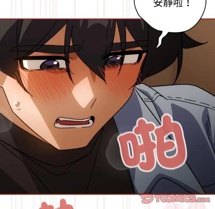 调教开关:第二季第28話