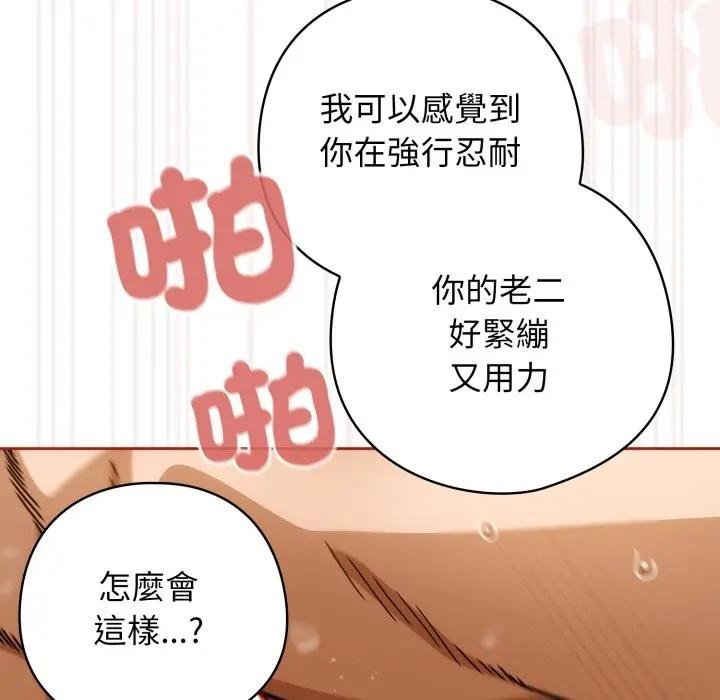 调教开关:第二季第28話