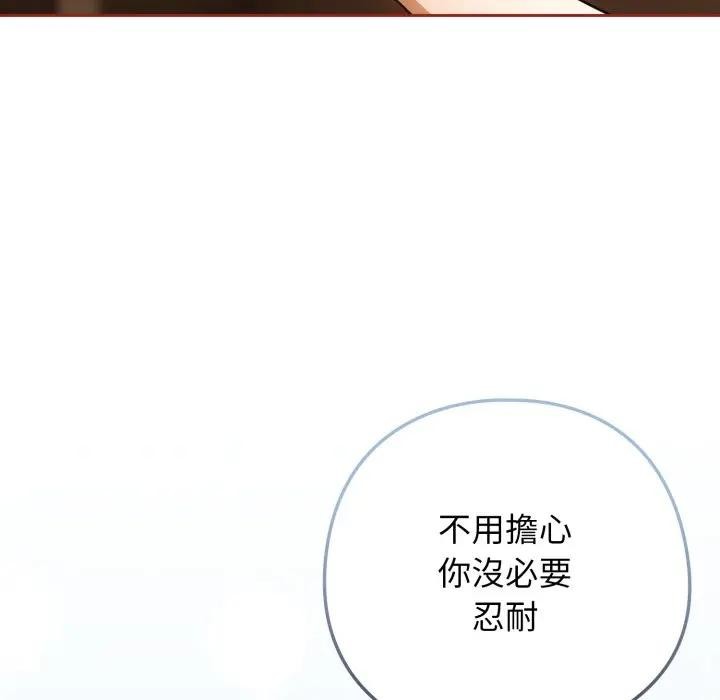 调教开关:第二季第28話