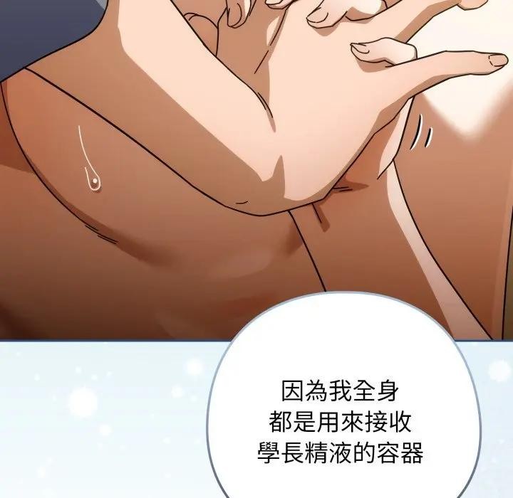 调教开关:第二季第28話