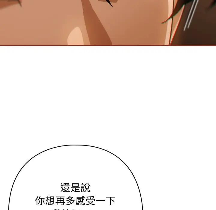 调教开关:第二季第28話