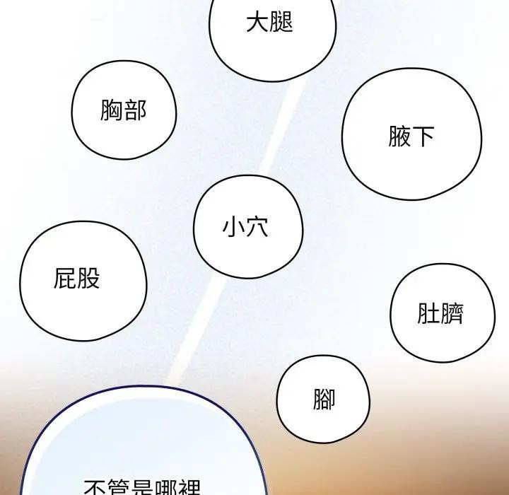 调教开关:第二季第28話