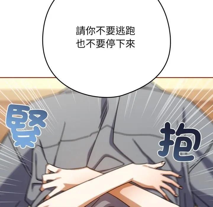 调教开关:第二季第28話