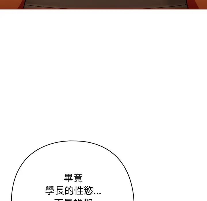 调教开关:第二季第28話