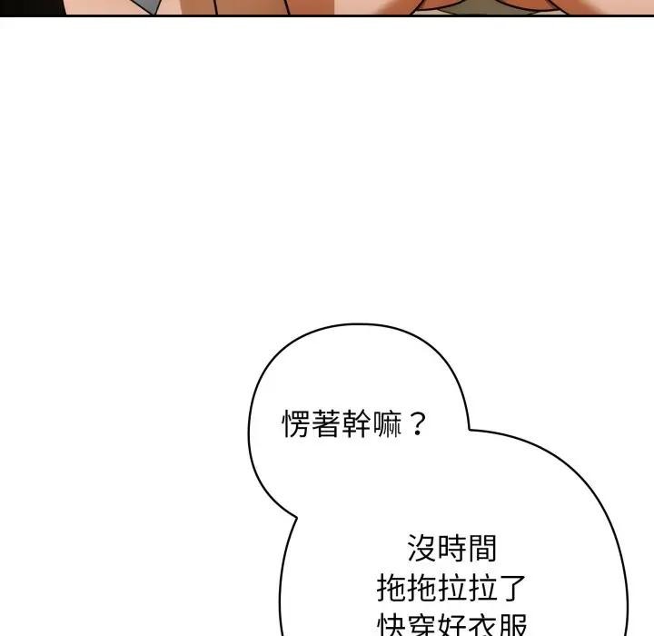 调教开关:第二季第28話