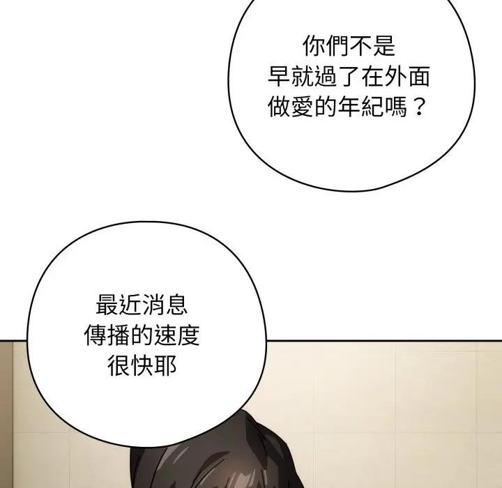 调教开关:第二季第28話