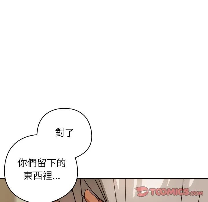 调教开关:第二季第28話