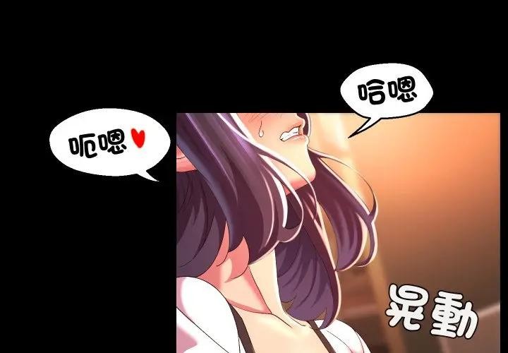 每日攻略计画第24話