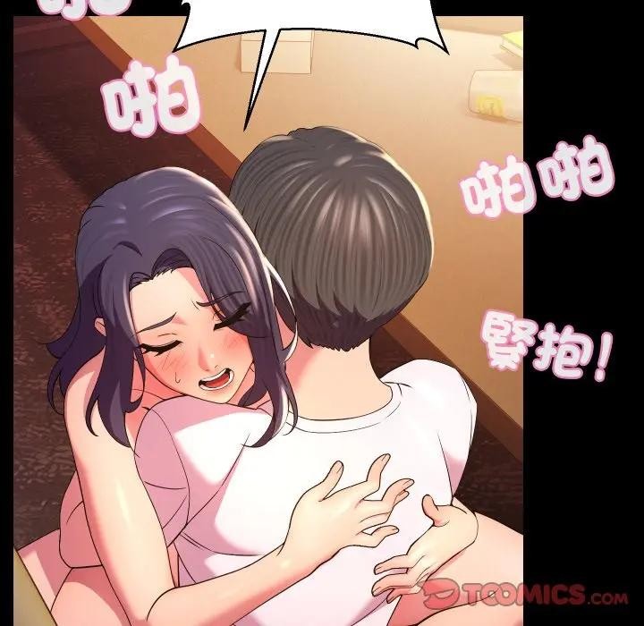 每日攻略計畫第24話