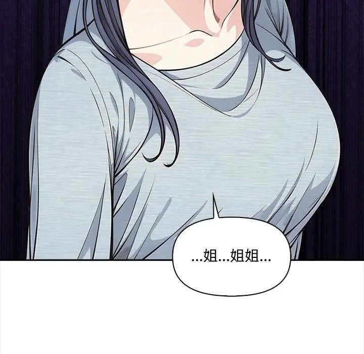 大學女生宿捨的祕密第10話