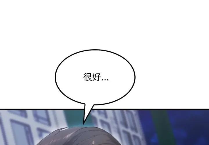 社区人妻的陷阱第14話